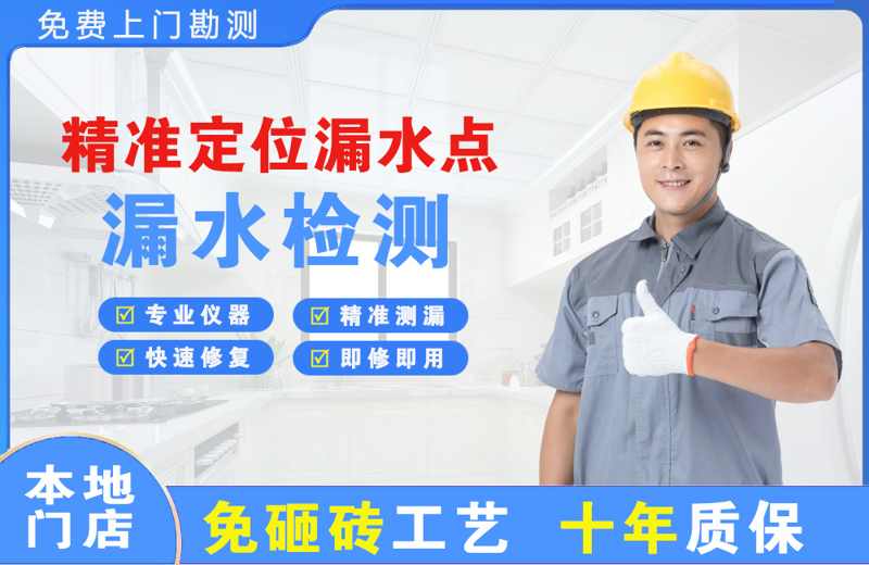 隆德精准测漏点